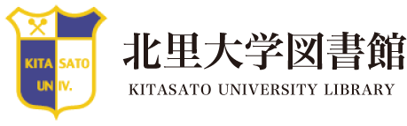 北里大学
図書館
